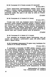 Телеграмма И. В. Сталина В. И. Ленину. 28 июня 1919 г.