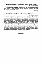 Телеграмма И. В. Сталина В. И. Ленину. Москва, Кремль. 26 августа 1919 г.