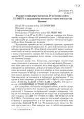 15.06.1933. Рапорт командира-военкома 56-го полка войск ПП ОГПУ о задержании военного атташе посольства Японии
