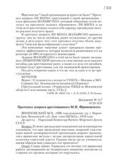 07.09.1939. Протокол допроса арестованного М.П. Фриновского