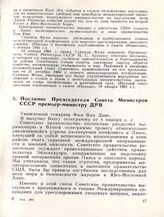 Послание Председателя Совета Министров СССР премьер-министру ДРВ. Москва, 9 января 1961 года