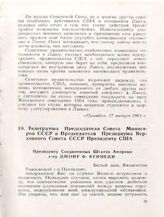 Телеграмма Председателя Совета Министров СССР и Председателя Президиума Верховного Совета СССР Президенту США. Москва, Кремль, 20 января 1961 года