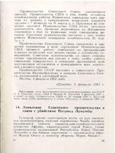 Заявление Советского правительства в связи с убийством Патриса Лумумбы
