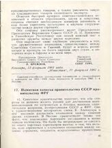Памятная записка правительства СССР правительству ФРГ. 17 февраля 1961 года