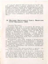 Послание Председателя Совета Министров СССР Президенту США. 22 апреля 1961 г.