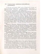 Совместное советско-сомалийское коммюнике