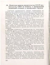 Памятная записка правительства СССР правительству США по вопросу о прекращении испытаний атомного и водородного оружия