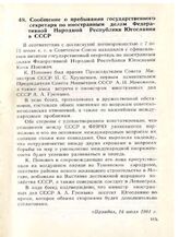 Сообщение о пребывании государственного секретаря по иностранным делам Федеративной Народной Республики Югославии в СССР