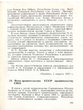 Нота правительства СССР правительству США