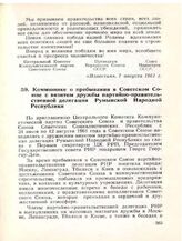 Коммюнике о пребывании в Советском Союзе с визитом дружбы партийно-правительственной делегации Румынской Народной Республики. 11 августа 1961 года