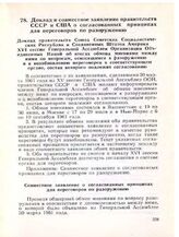 Доклад и совместное заявление правительств СССР и США о согласованных принципах для переговоров по разоружению