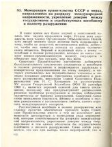 Меморандум правительства СССР о мерах, направленных на разрядку международной напряженности, укрепление доверия между государствами и содействующих всеобщему и полному разоружению