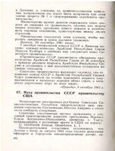 Нота правительства СССР правительству США. Москва, 11 октября 1961 года