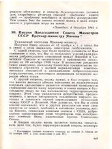 Письмо Председателя Совета Министров СССР Премьер-министру Японии. 8 декабря 1961 года