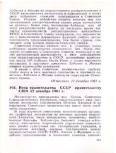 Нота правительства СССР правительству США. 12 декабря 1961 г.