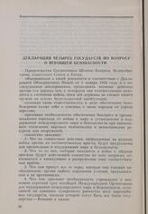 Московская конференция трех министров иностранных дел (19-30 октября 1943 г.) Декларация четырех государств по вопросу о всеобщей безопасности. Москва, 30 октября 1943 г.