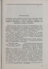 Документы Европейской Консультативной Комиссии. Протокол Соглашения между Правительствами Союза Советских Социалистических Республик, Соединенных Штатов Америки и Соединенного Королевства о зонах оккупации Германии и об управлении «Большим Берлино...