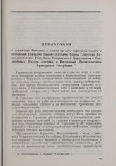 Документы Европейской Консультативной Комиссии. Декларация о поражении Германии и взятии на себя верховной власти в отношении Германии Правительствами Союза Советских Социалистических Республик, Соединенного Королевства и Соединенных Штатов Америк...