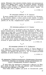 Немцы разлучали детей с матерями, глумились над ними и истребляли. Из показания рядового К. С. Зубрицкого
