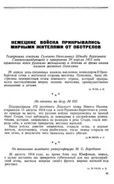Немецкие войска прикрывались мирными жителями от обстрелов. Телеграмма генерала Гулевича Начальнику Штаба Верховного Главнокомандующего о прикрытии 29 апреля 1915 года германских войск русскими женщинами и детьми во время атаки казаков местечка По...