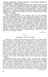 Режим голода, издевательств и унижений в немецких лагерях для военнопленных. Из отчета по делу № 609